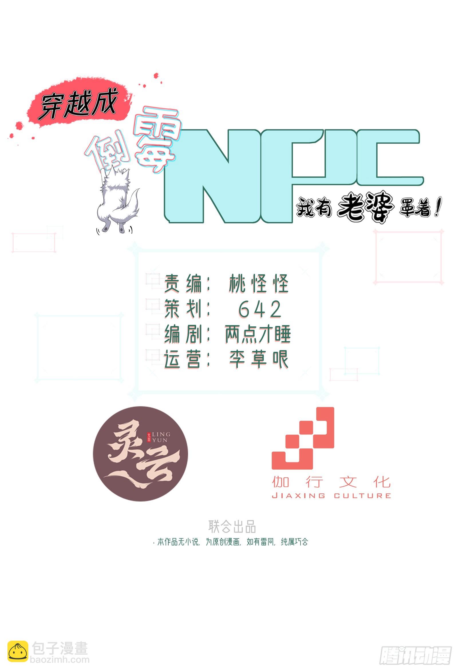 第107话  就不告诉你6