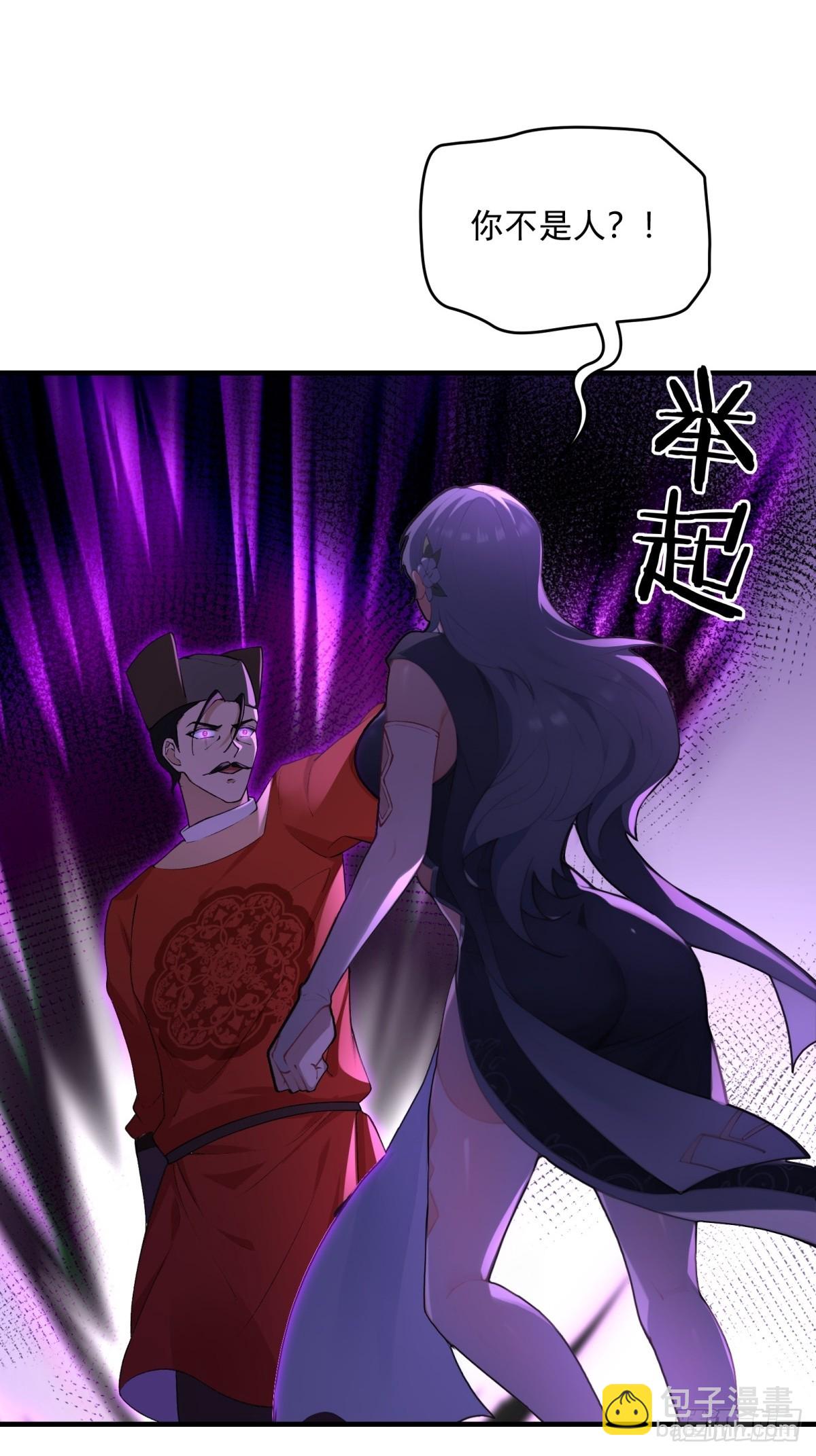 第107话  就不告诉你63