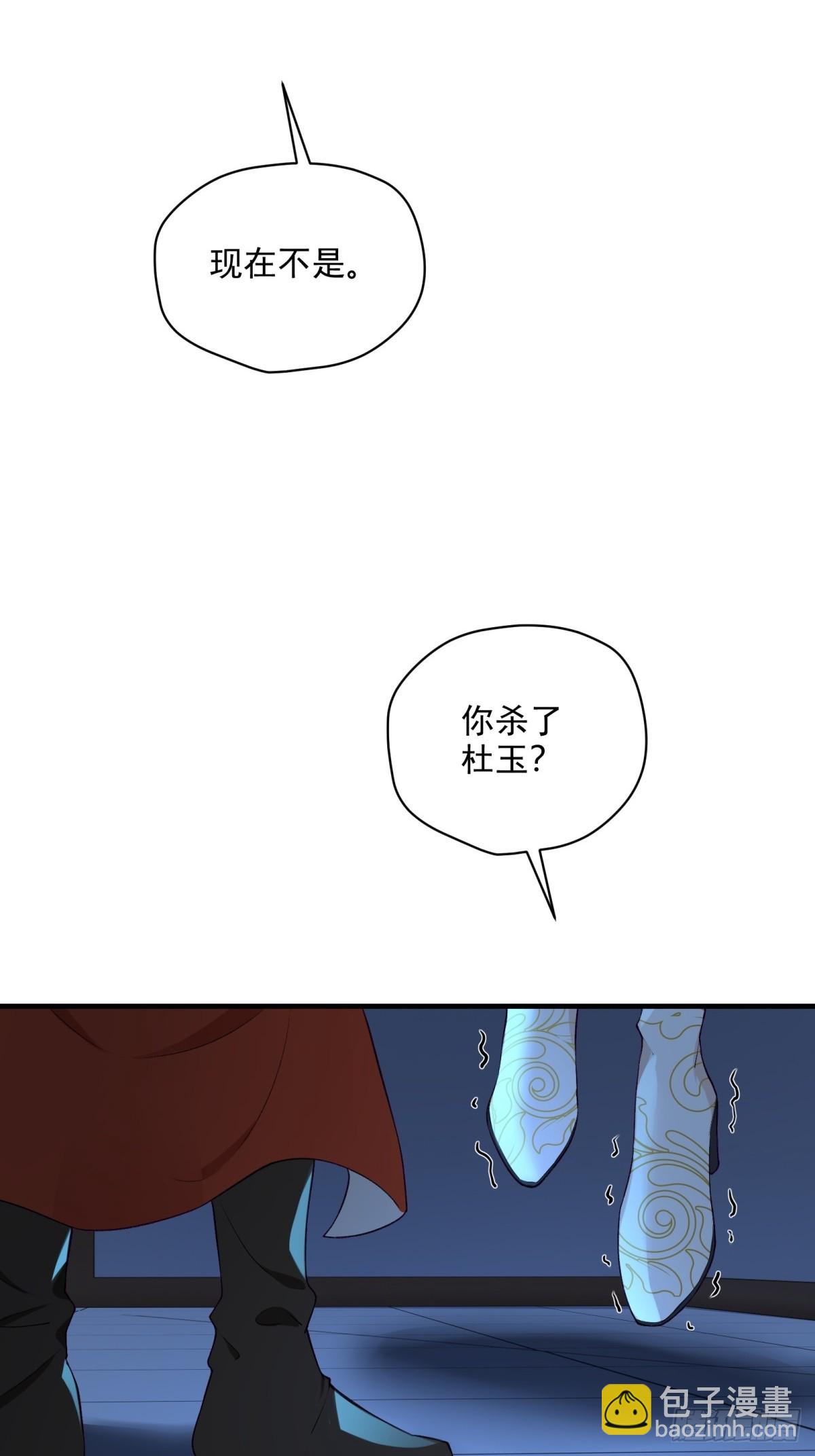 第107话  就不告诉你64