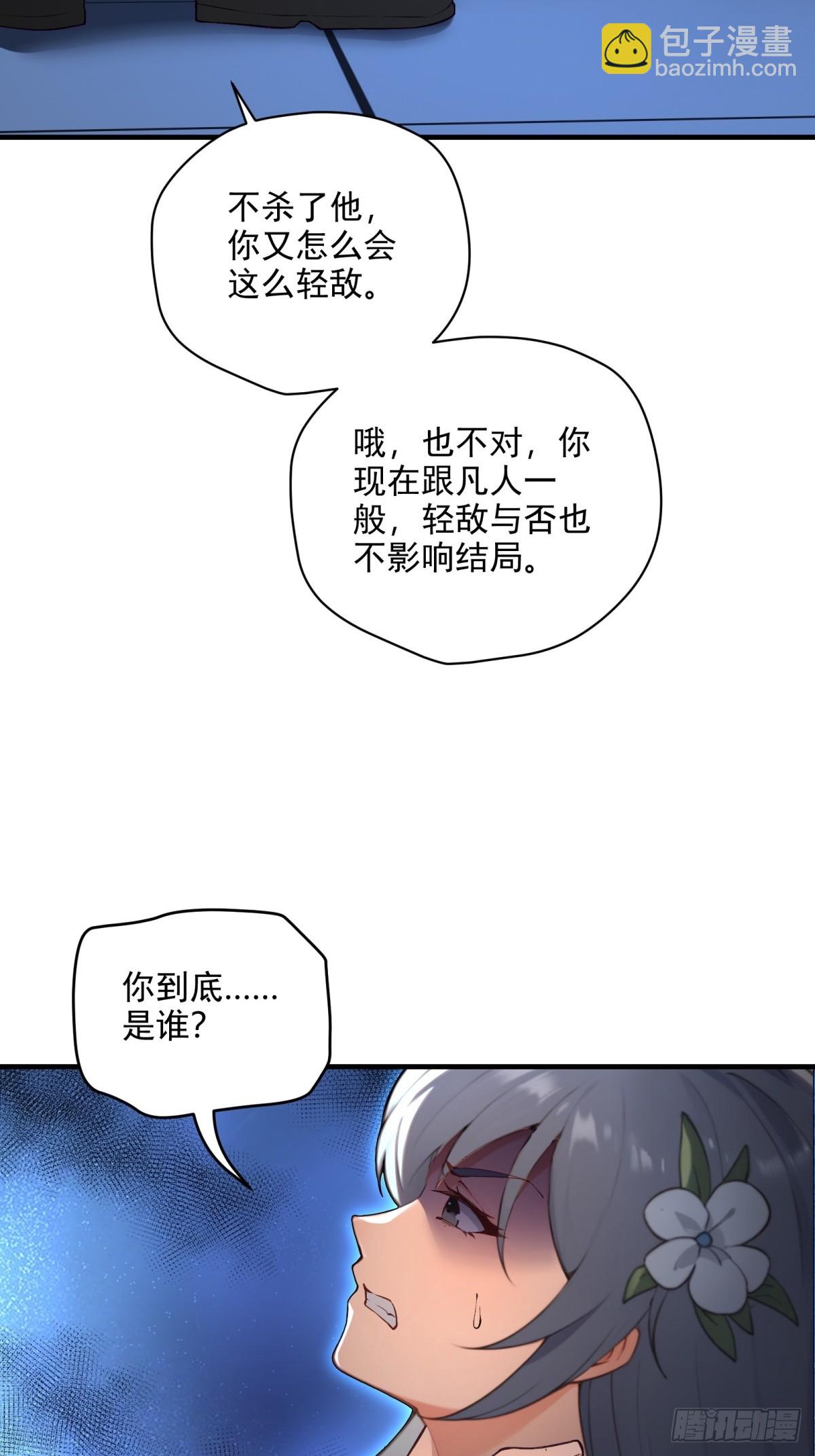 第107话  就不告诉你65
