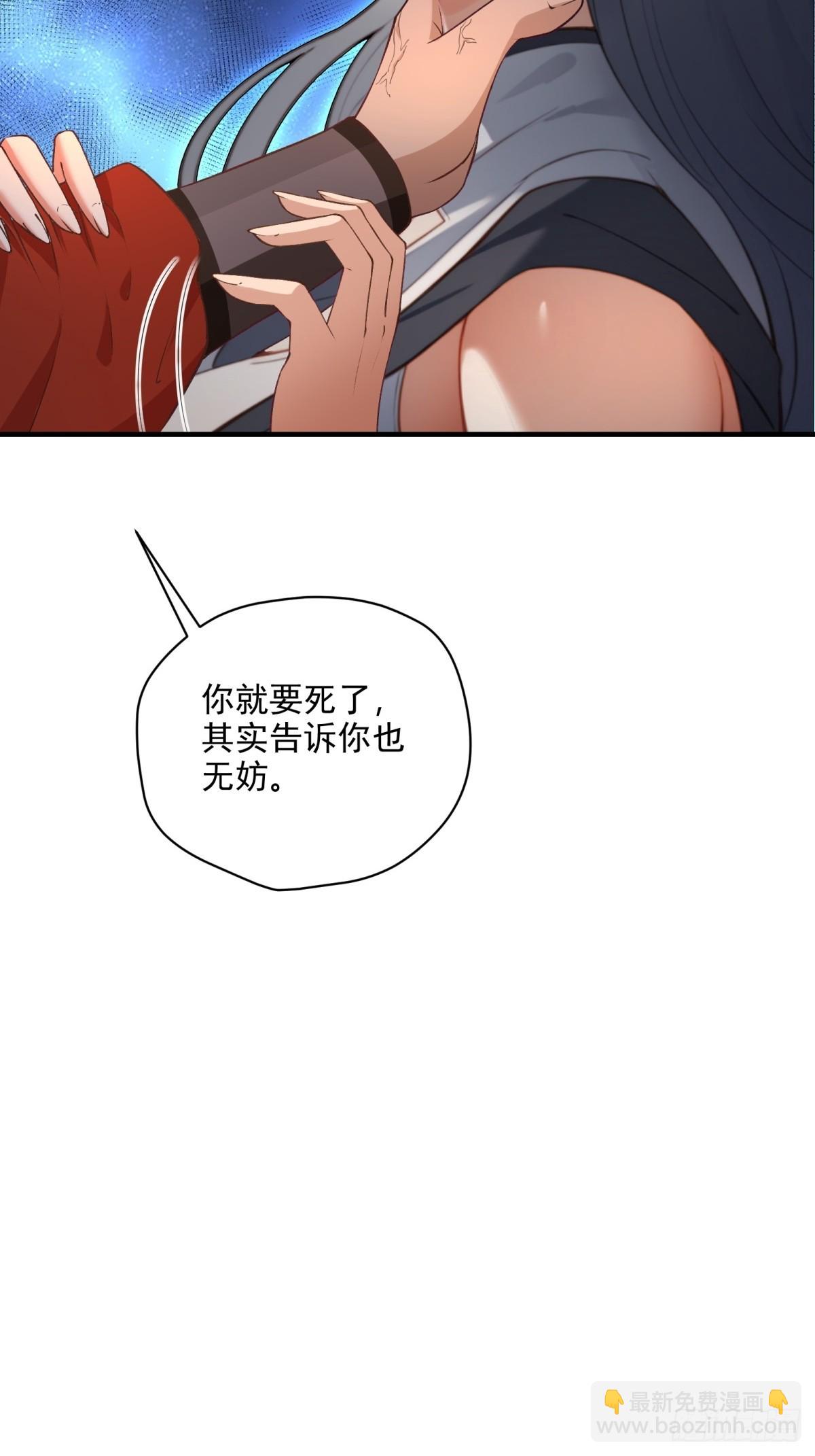 第107话  就不告诉你66