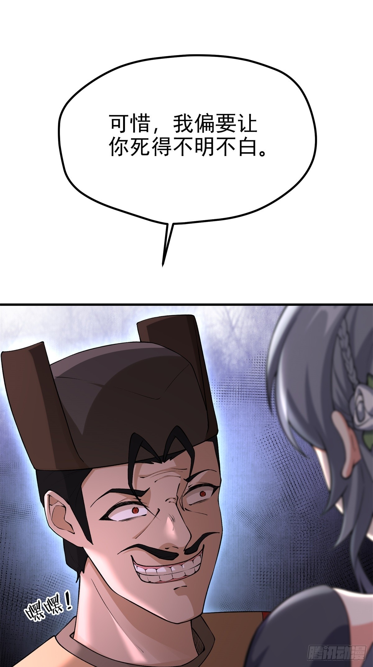 第107话  就不告诉你67