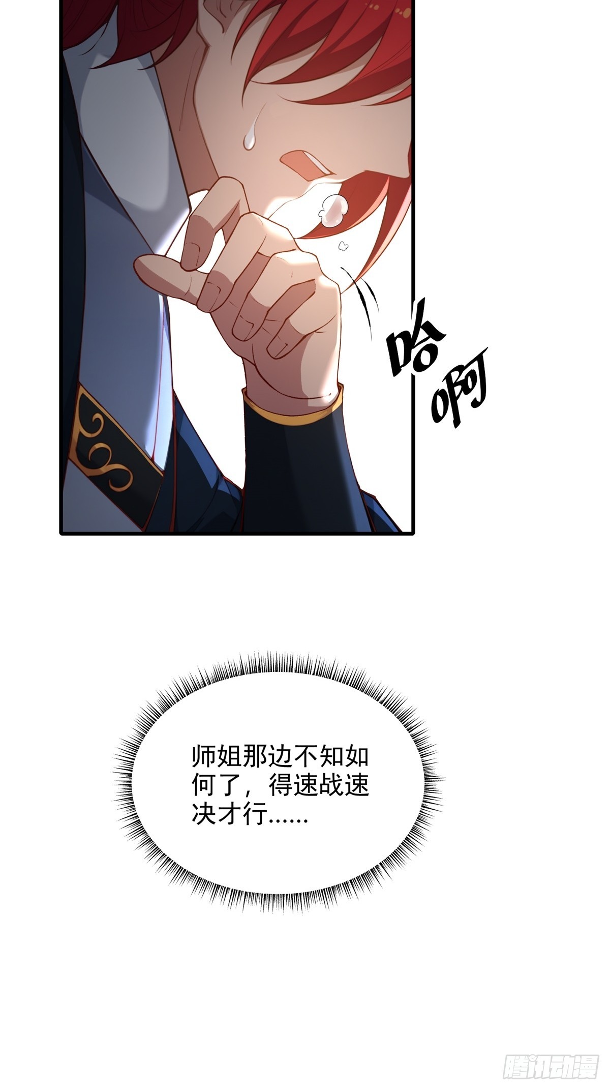 第107话  就不告诉你69