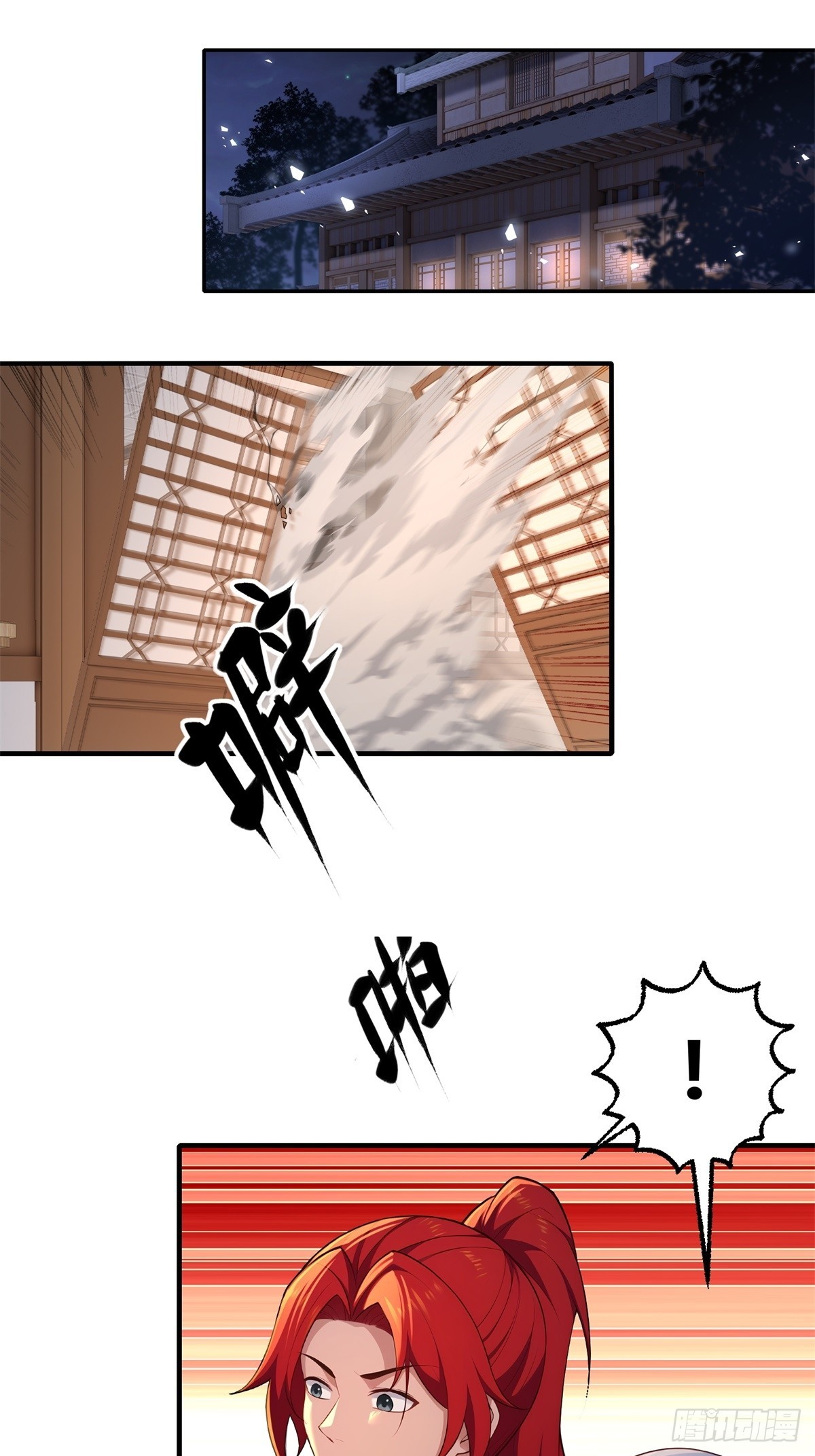 第107话  就不告诉你7