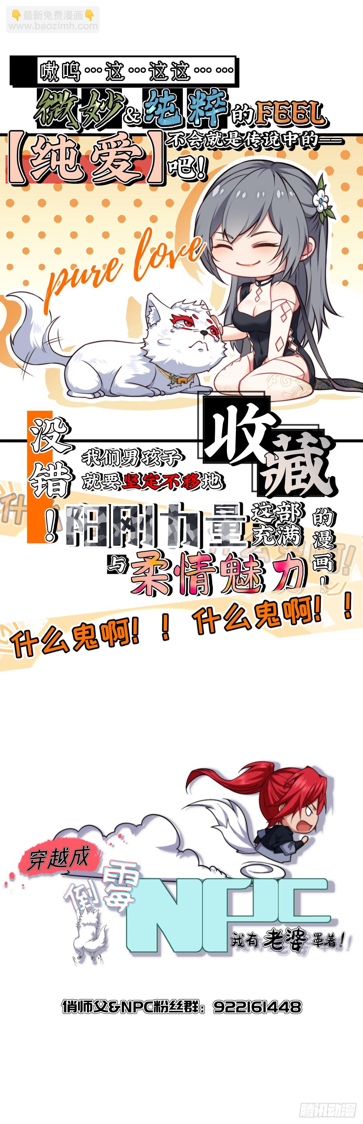 第107话  就不告诉你77