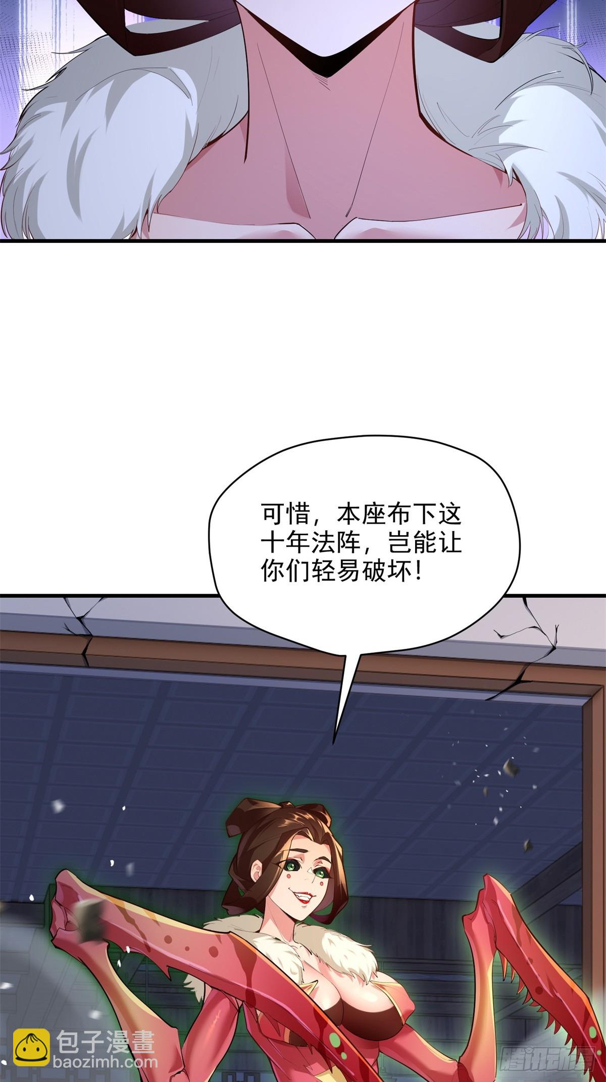 第107话  就不告诉你9