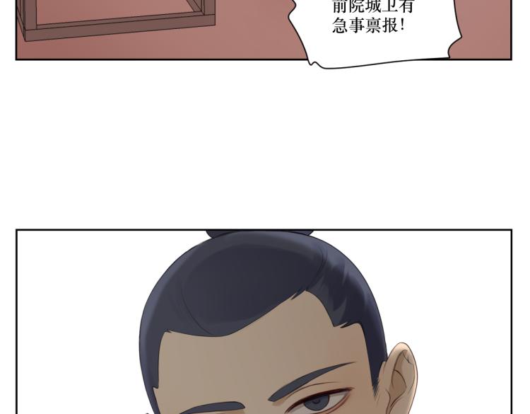 第四回 你应该高兴21