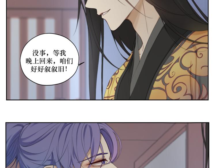 第四回 你应该高兴26