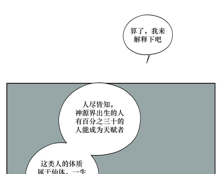 第八回 过敏乃是绝症10