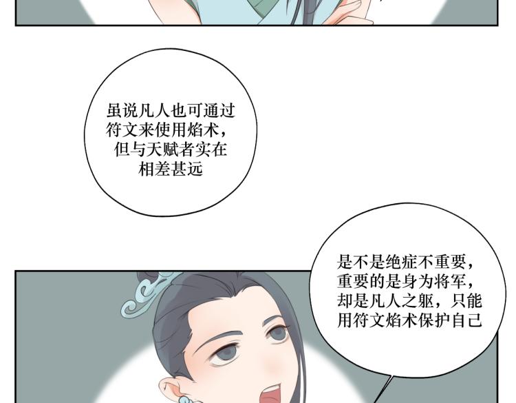 第八回 过敏乃是绝症12