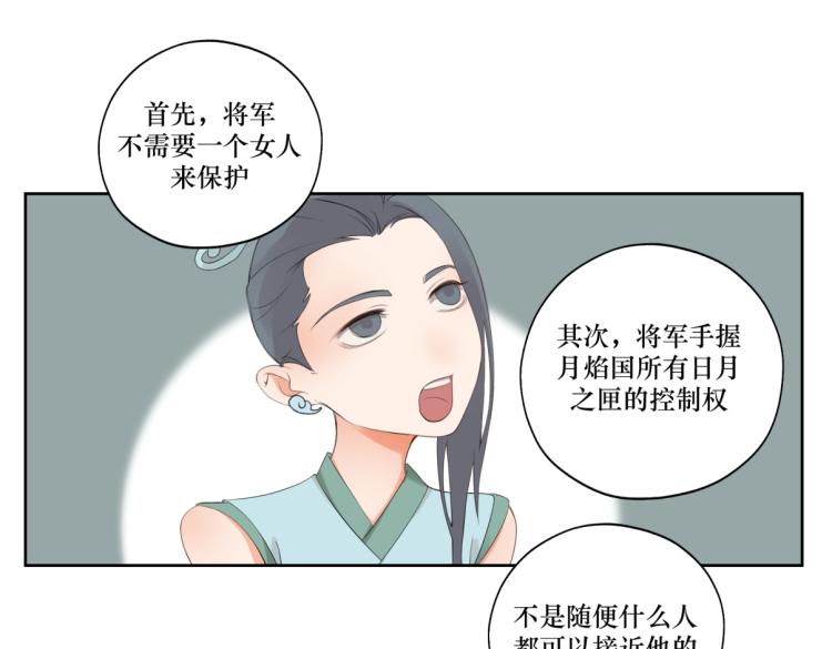 第八回 过敏乃是绝症15