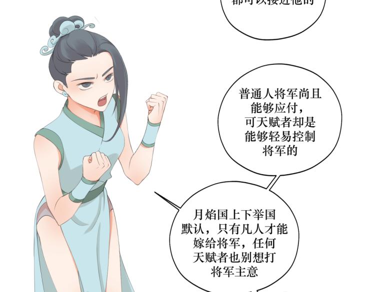 第八回 过敏乃是绝症16
