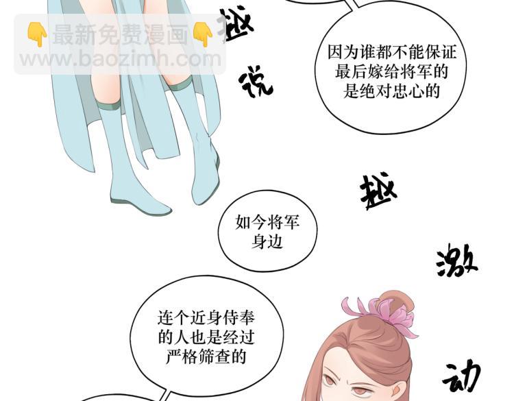 第八回 过敏乃是绝症17