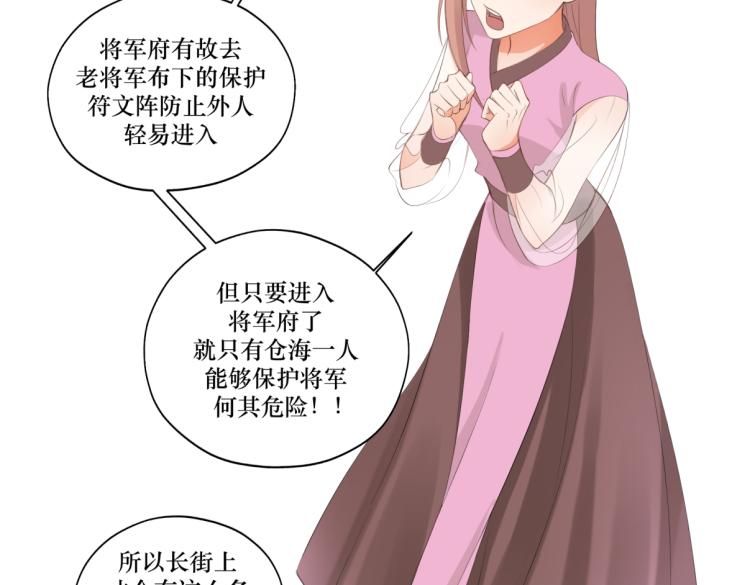 第八回 过敏乃是绝症18