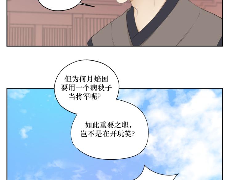 第八回 过敏乃是绝症22