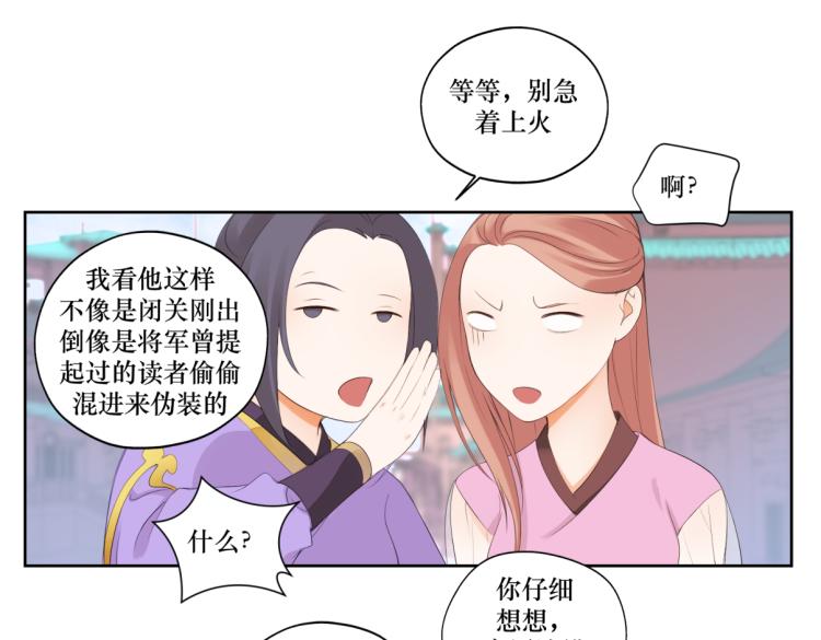 第八回 过敏乃是绝症25