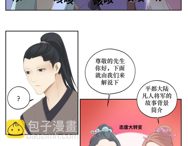 第八回 过敏乃是绝症28
