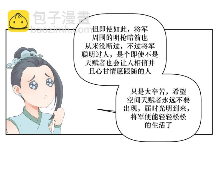 第八回 过敏乃是绝症54