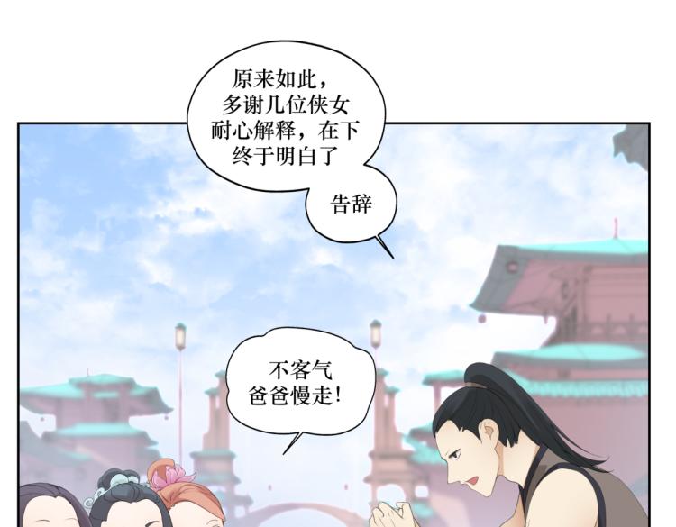 第八回 过敏乃是绝症55