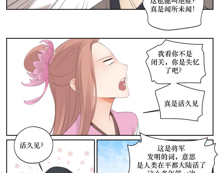 第八回 过敏乃是绝症7
