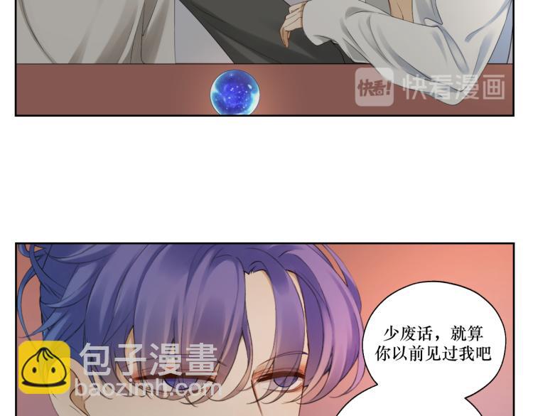 第十章 拿生命去撩拨22