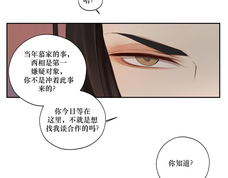 第十章 拿生命去撩拨26