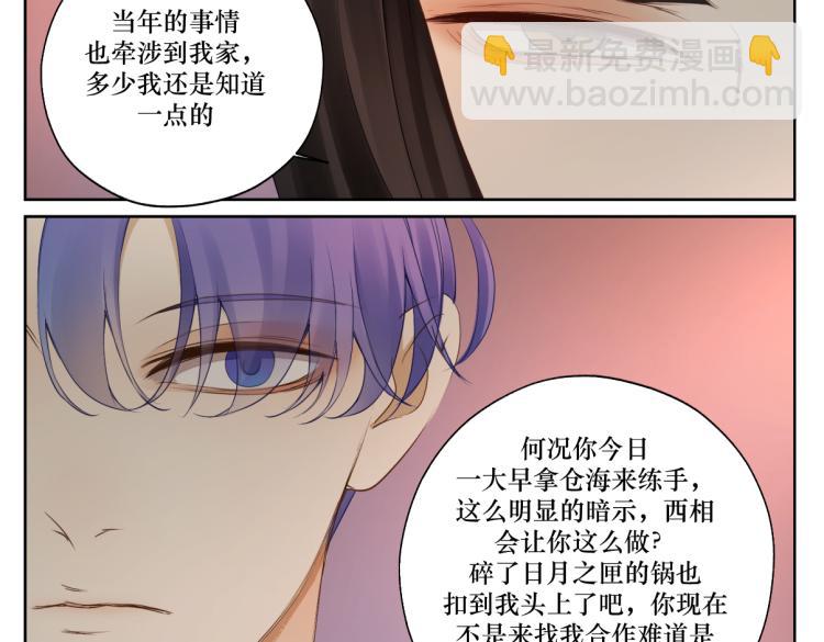第十章 拿生命去撩拨28