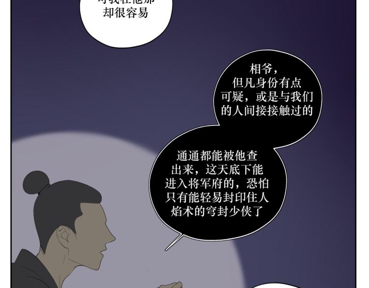 第十章 拿生命去撩拨38