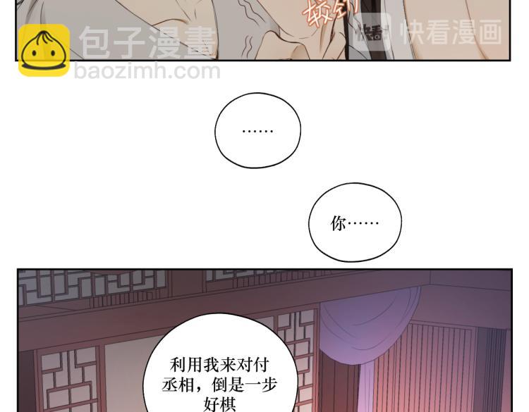 第十章 拿生命去撩拨42