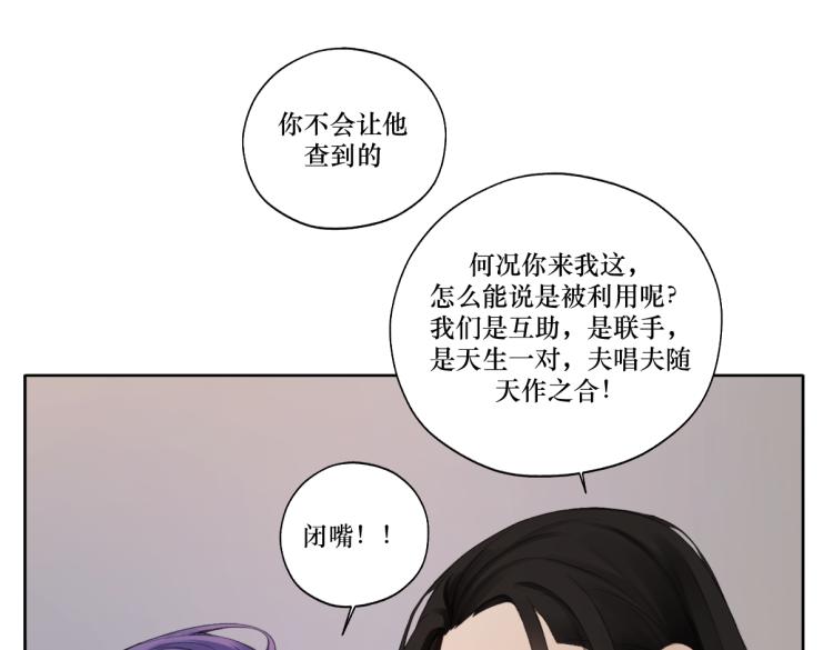 第十章 拿生命去撩拨45