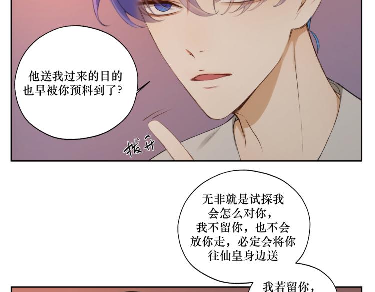 第十章 拿生命去撩拨51