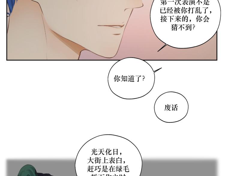 第十章 拿生命去撩拨55