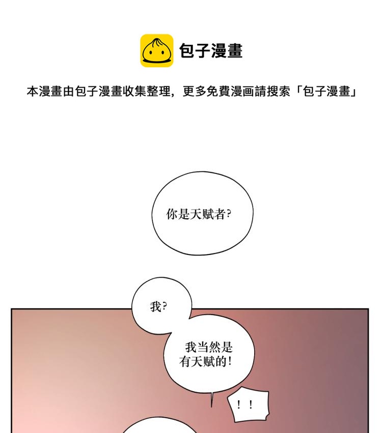 第十章 拿生命去撩拨59