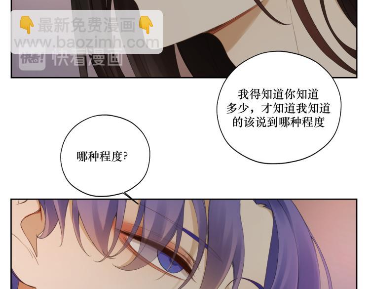 第十章 拿生命去撩拨6
