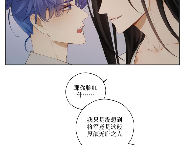 第十章 拿生命去撩拨67