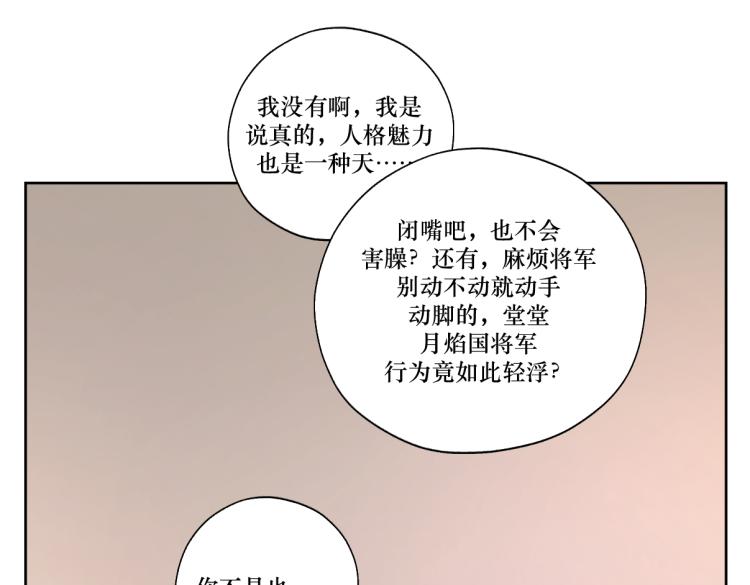 第十章 拿生命去撩拨69