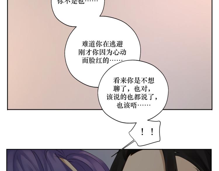第十章 拿生命去撩拨70