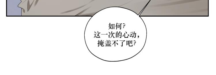 第十章 拿生命去撩拨73