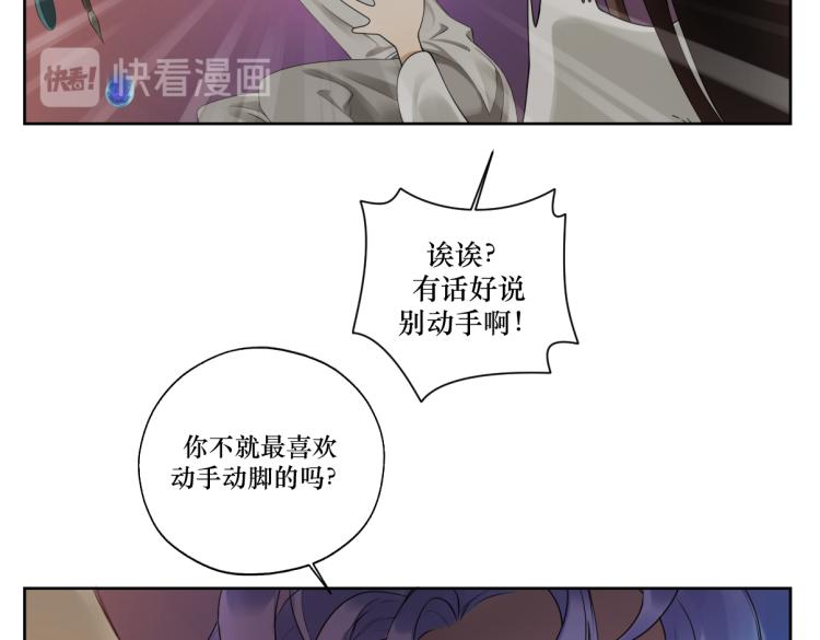 第十章 拿生命去撩拨75
