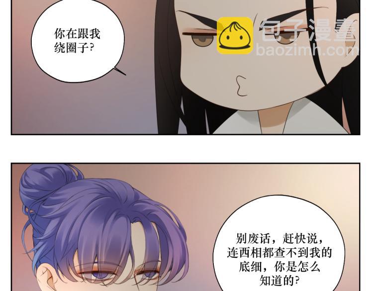 第十章 拿生命去撩拨8