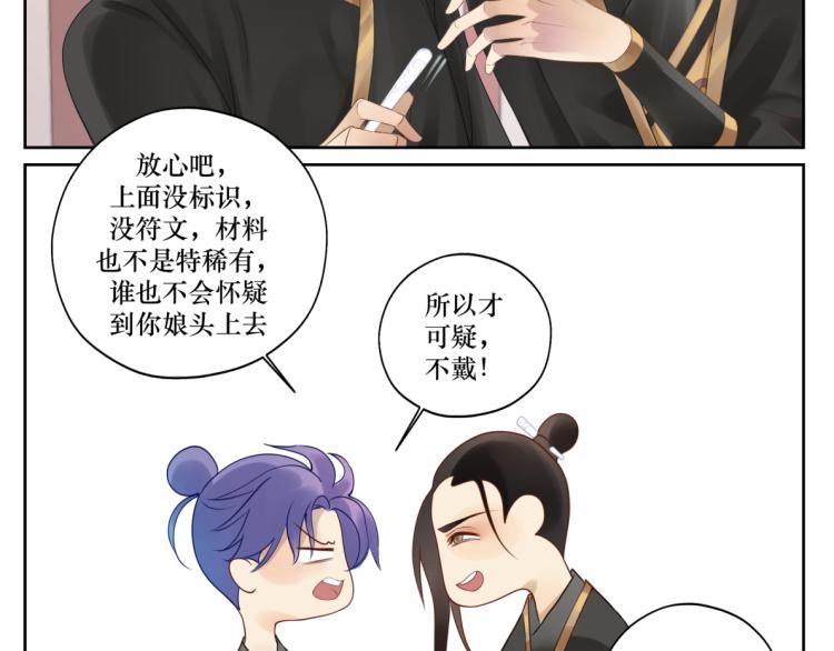 第十三回 将军的墨宝1