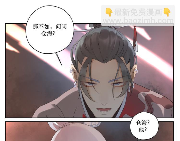 第十三回 将军的墨宝11