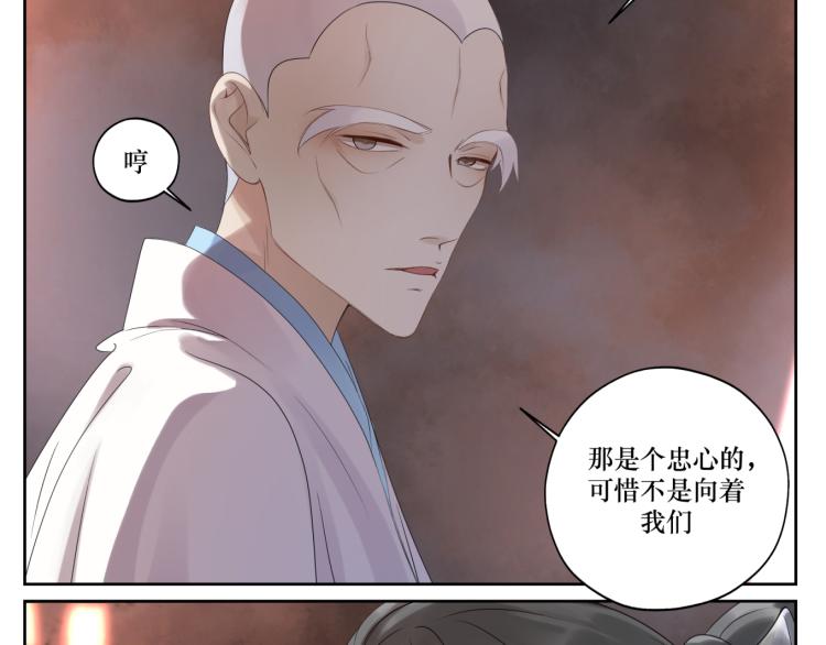 第十三回 将军的墨宝12