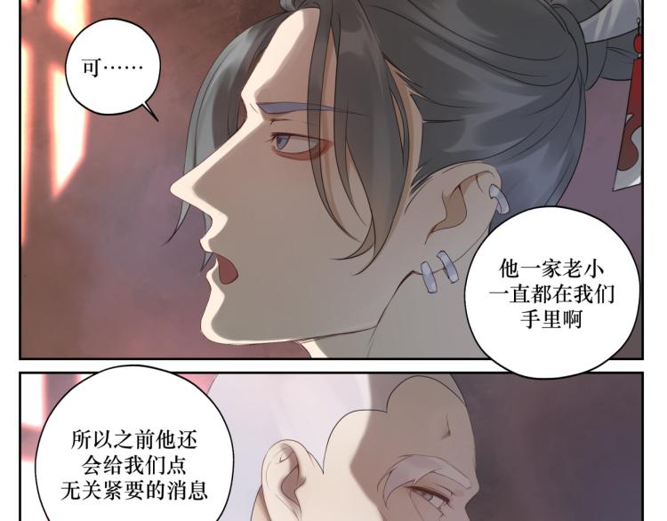 第十三回 将军的墨宝13