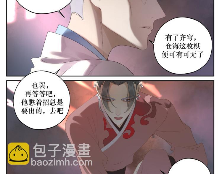 第十三回 将军的墨宝14