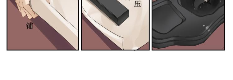 第十三回 将军的墨宝18