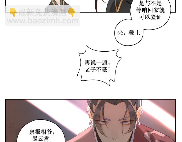 第十三回 将军的墨宝2