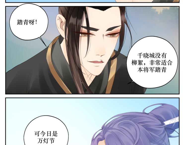 第十三回 将军的墨宝20