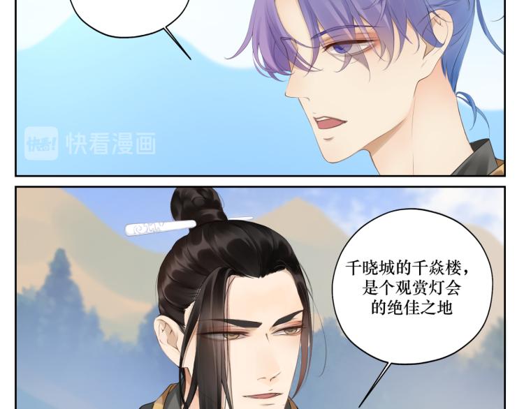 第十三回 将军的墨宝21