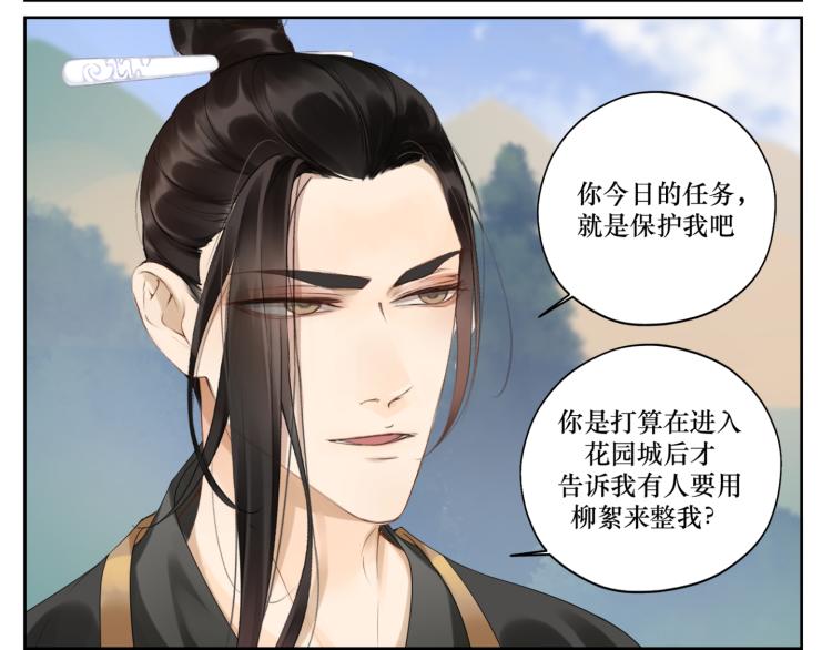 第十三回 将军的墨宝23